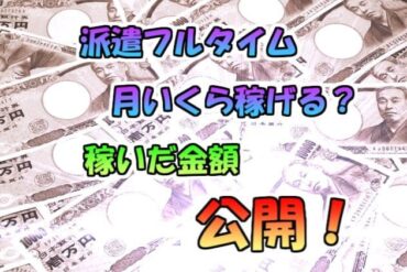 悲報 パートに受からない 40代主婦 採用勝ち取る対策あり これでばっちり収入増 みちゃたブログ